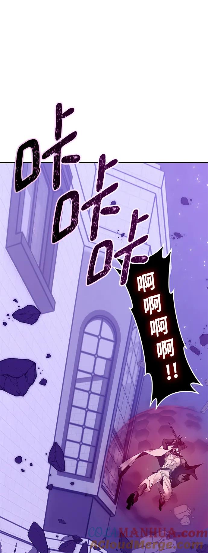 重生最强玩家 - [第128话] 嫉妒的恶魔 - 第22张图