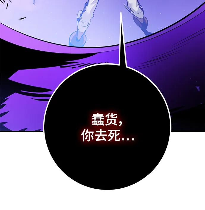 重生最强玩家 - [第128话] 嫉妒的恶魔 - 第41张图