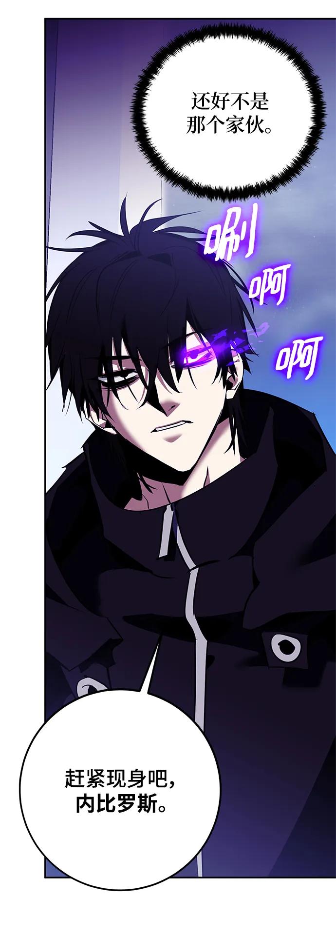 重生最强玩家 - [第128话] 嫉妒的恶魔 - 第11张图