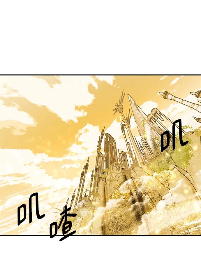 重生最强玩家 - [第128话] 嫉妒的恶魔 - 第78张图