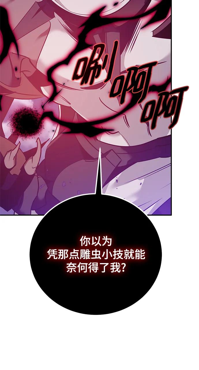 重生最强玩家 - [第128话] 嫉妒的恶魔 - 第33张图