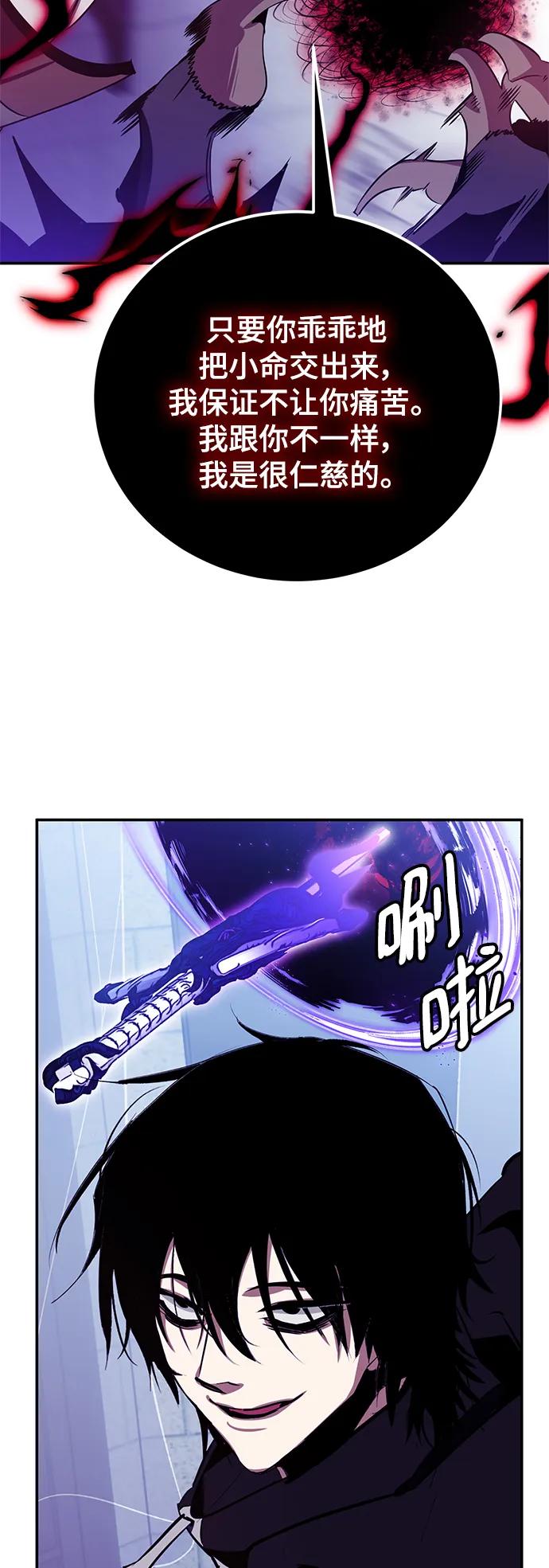 重生最强玩家 - [第128话] 嫉妒的恶魔 - 第17张图