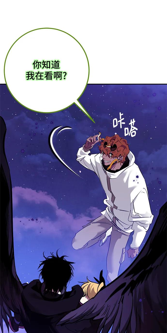 重生最强玩家 - [第128话] 嫉妒的恶魔 - 第72张图