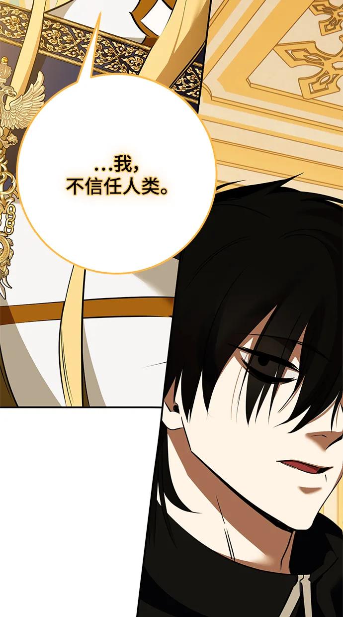 重生最强玩家 - [第128话] 嫉妒的恶魔 - 第92张图