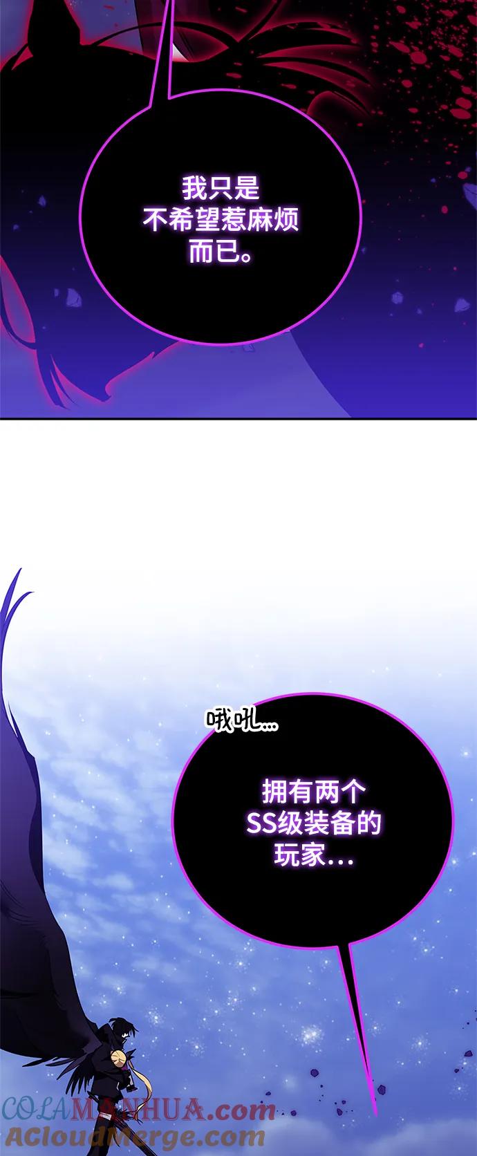 重生最强玩家 - [第128话] 嫉妒的恶魔 - 第64张图