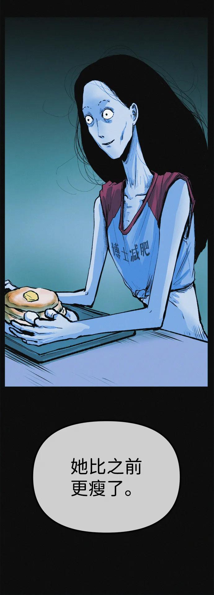 可疑的减肥俱乐部 - 第13话 她的减肥秘诀 - 第14张图