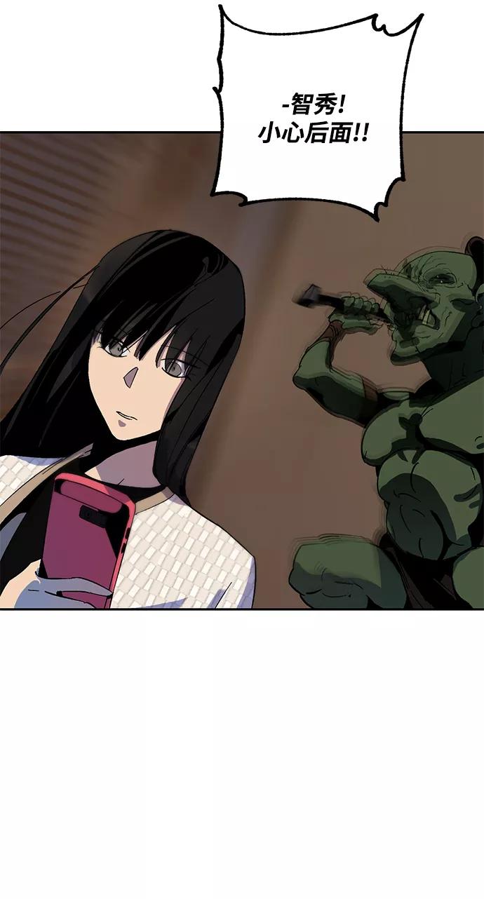 重生最强玩家 - [第12话] 培养队友的方法（2） - 第11张图