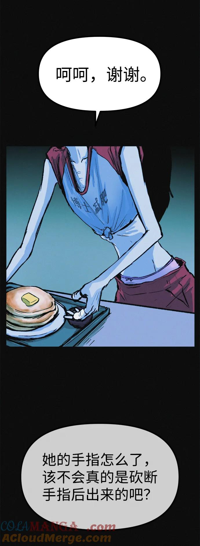 可疑的减肥俱乐部 - 第13话 她的减肥秘诀 - 第13张图