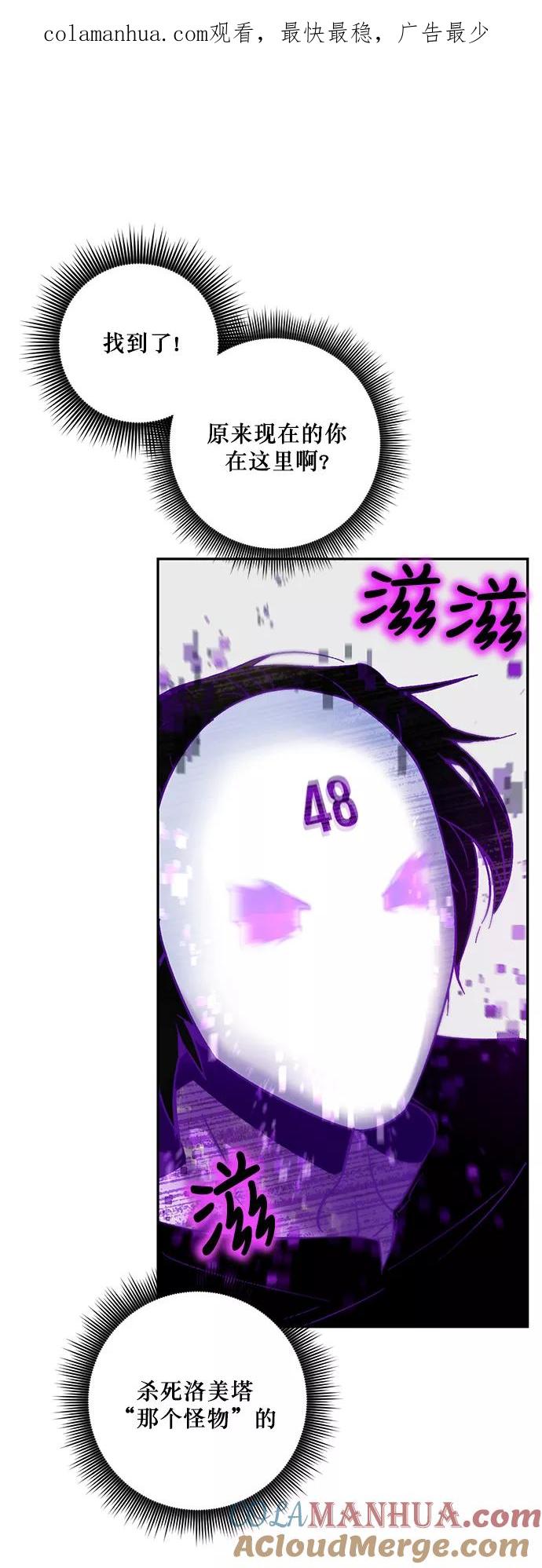 重生最强玩家 - [第12话] 培养队友的方法（2） - 第1张图