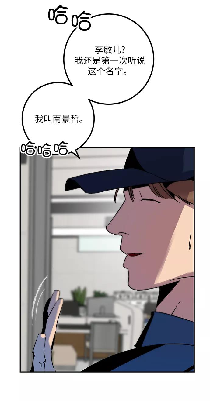 重生最强玩家 - [第12话] 培养队友的方法（2） - 第35张图