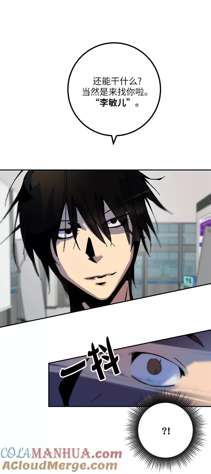 重生最强玩家 - [第12话] 培养队友的方法（2） - 第34张图