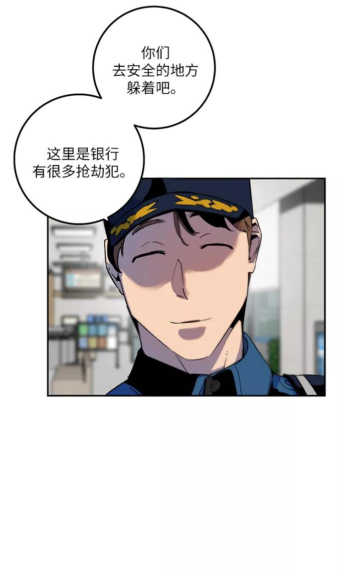 重生最强玩家 - [第12话] 培养队友的方法（2） - 第32张图