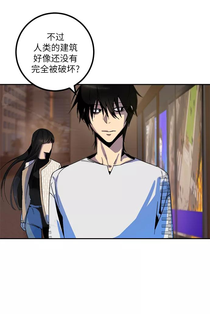 重生最强玩家 - [第12话] 培养队友的方法（2） - 第9张图