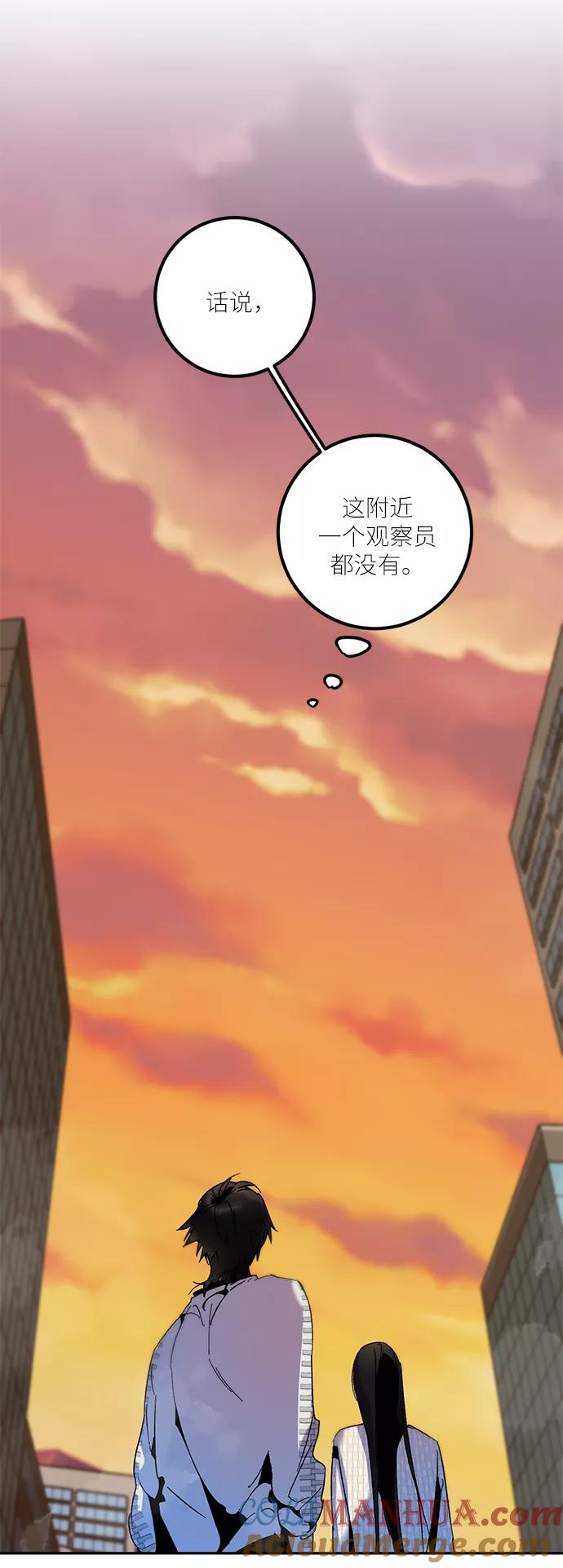 重生最强玩家 - [第12话] 培养队友的方法（2） - 第4张图