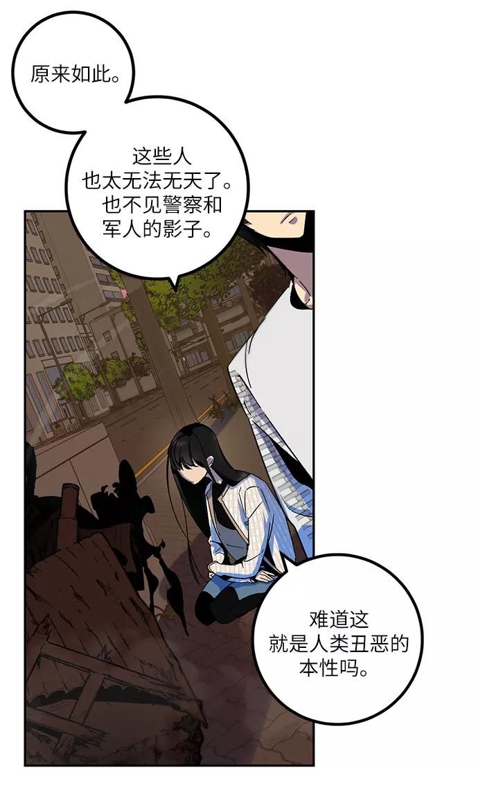 重生最强玩家 - [第12话] 培养队友的方法（2） - 第8张图