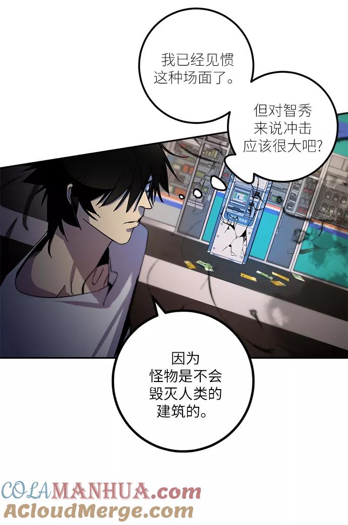 重生最强玩家 - [第12话] 培养队友的方法（2） - 第7张图