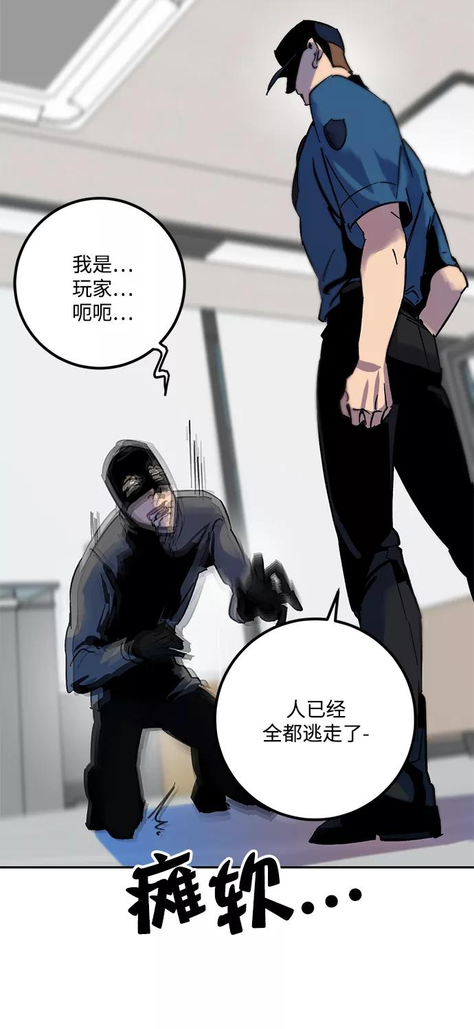 重生最强玩家 - [第12话] 培养队友的方法（2） - 第27张图