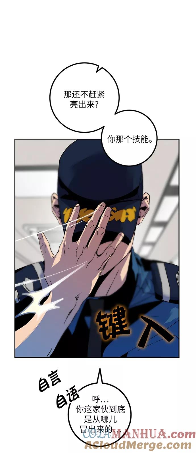 重生最强玩家 - [第12话] 培养队友的方法（2） - 第43张图