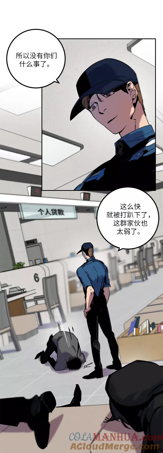 重生最强玩家 - [第12话] 培养队友的方法（2） - 第28张图