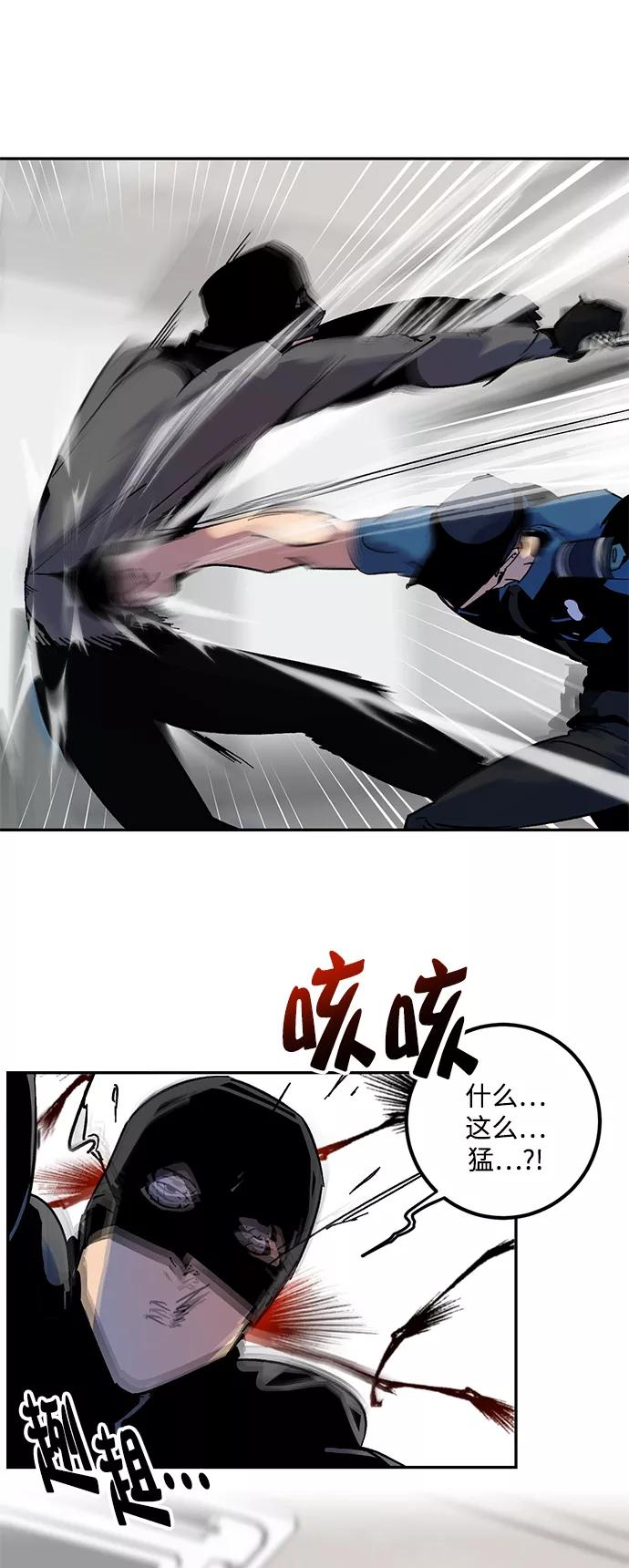 重生最强玩家 - [第12话] 培养队友的方法（2） - 第26张图