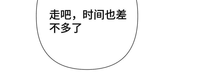 《白天被逃婚晚上被奶凶指挥官求抱》12 这谁啊？ 第5页