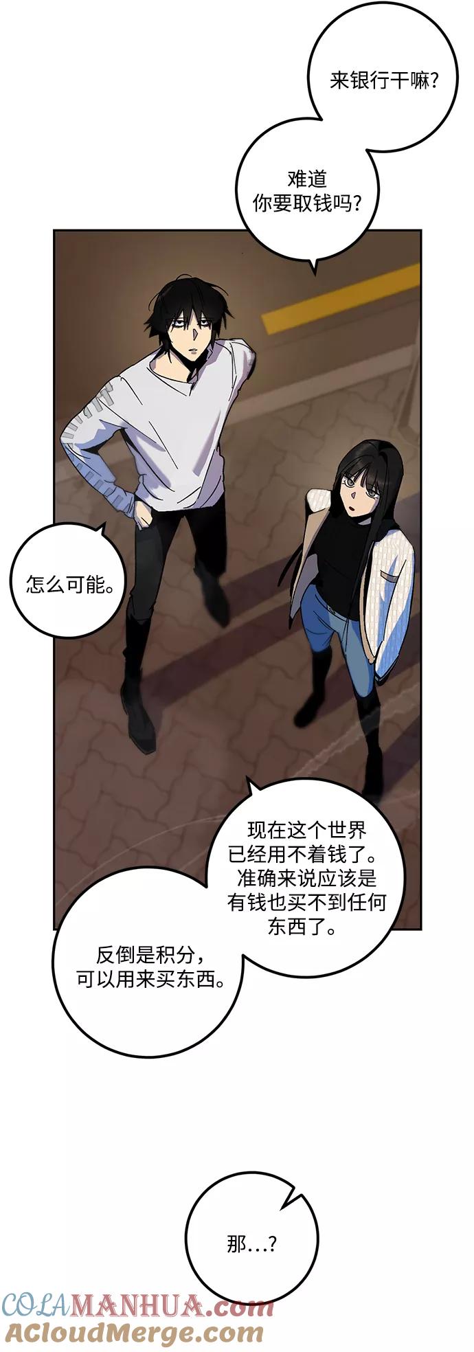 重生最强玩家 - [第12话] 培养队友的方法（2） - 第16张图