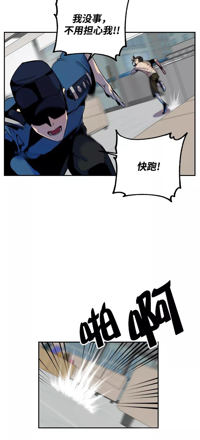 重生最强玩家 - [第12话] 培养队友的方法（2） - 第20张图