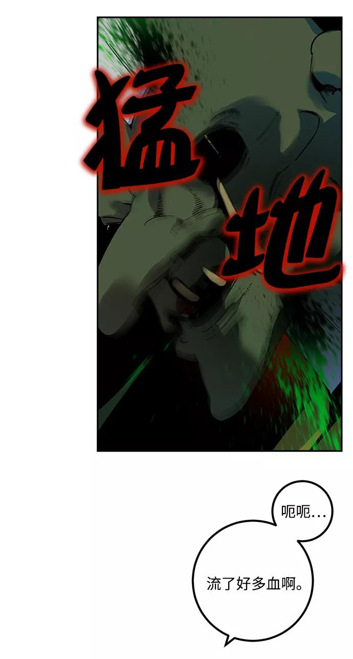 重生最强玩家 - [第12话] 培养队友的方法（2） - 第12张图