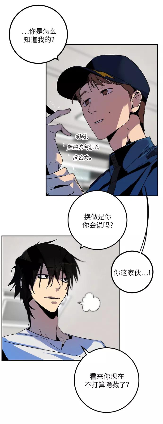 重生最强玩家 - [第12话] 培养队友的方法（2） - 第42张图