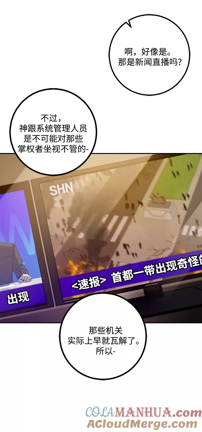 重生最强玩家 - [第12话] 培养队友的方法（2） - 第10张图