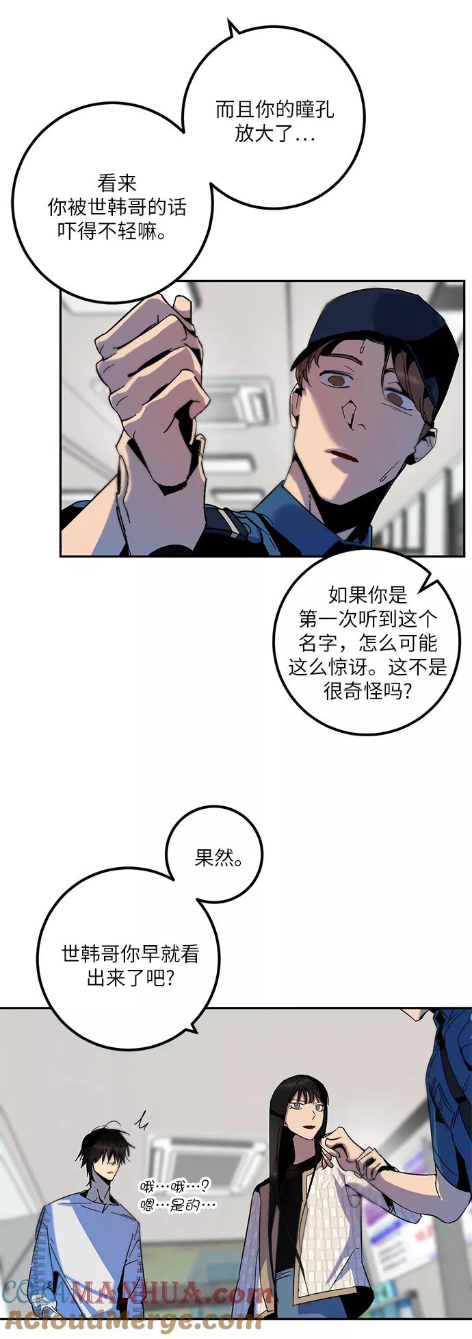 重生最强玩家 - [第12话] 培养队友的方法（2） - 第37张图