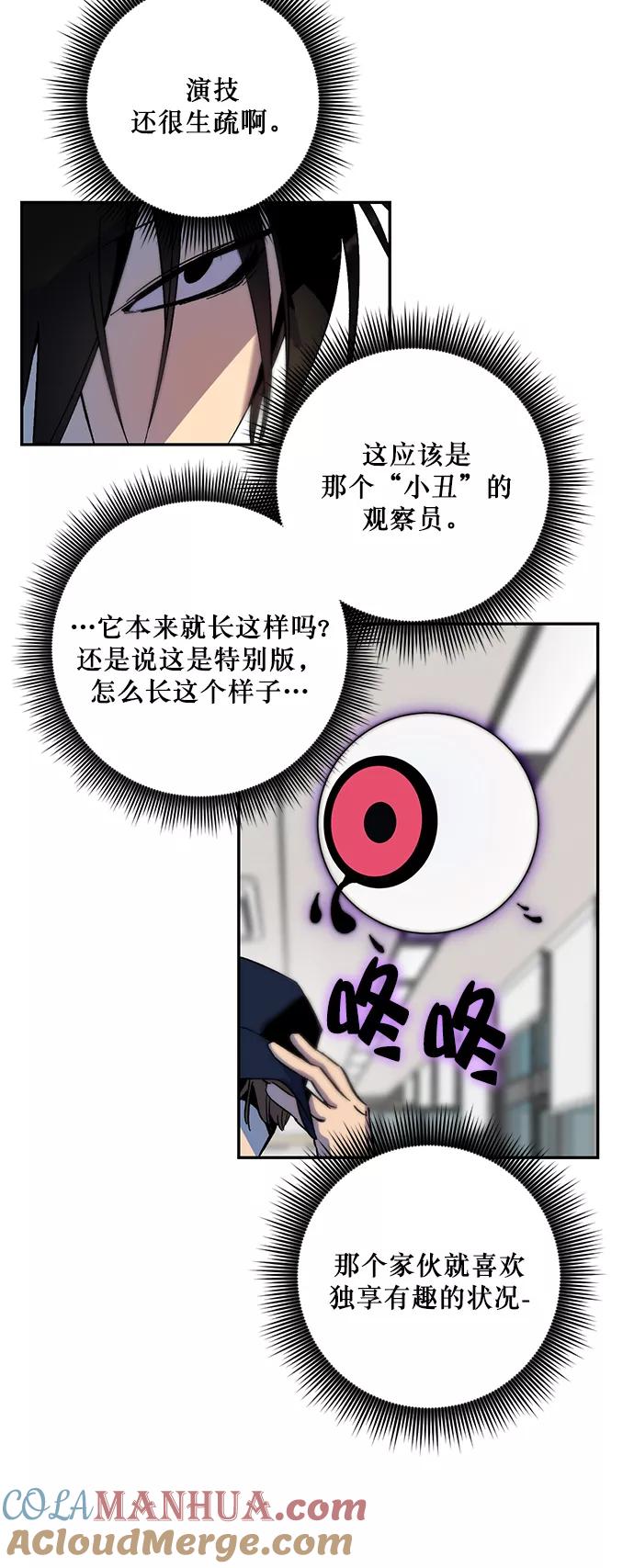 重生最强玩家 - [第12话] 培养队友的方法（2） - 第40张图