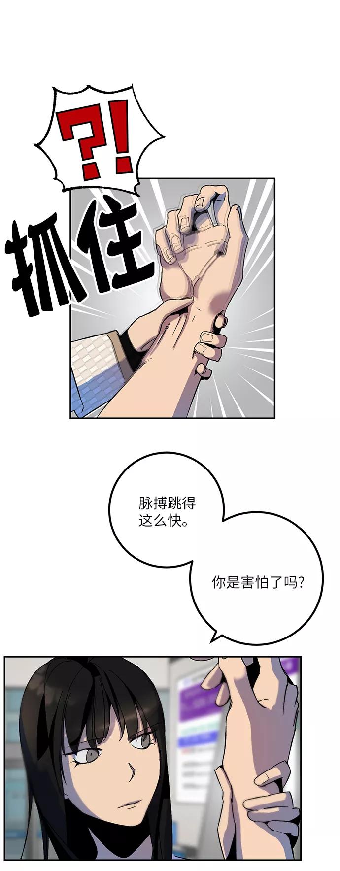 重生最强玩家 - [第12话] 培养队友的方法（2） - 第36张图