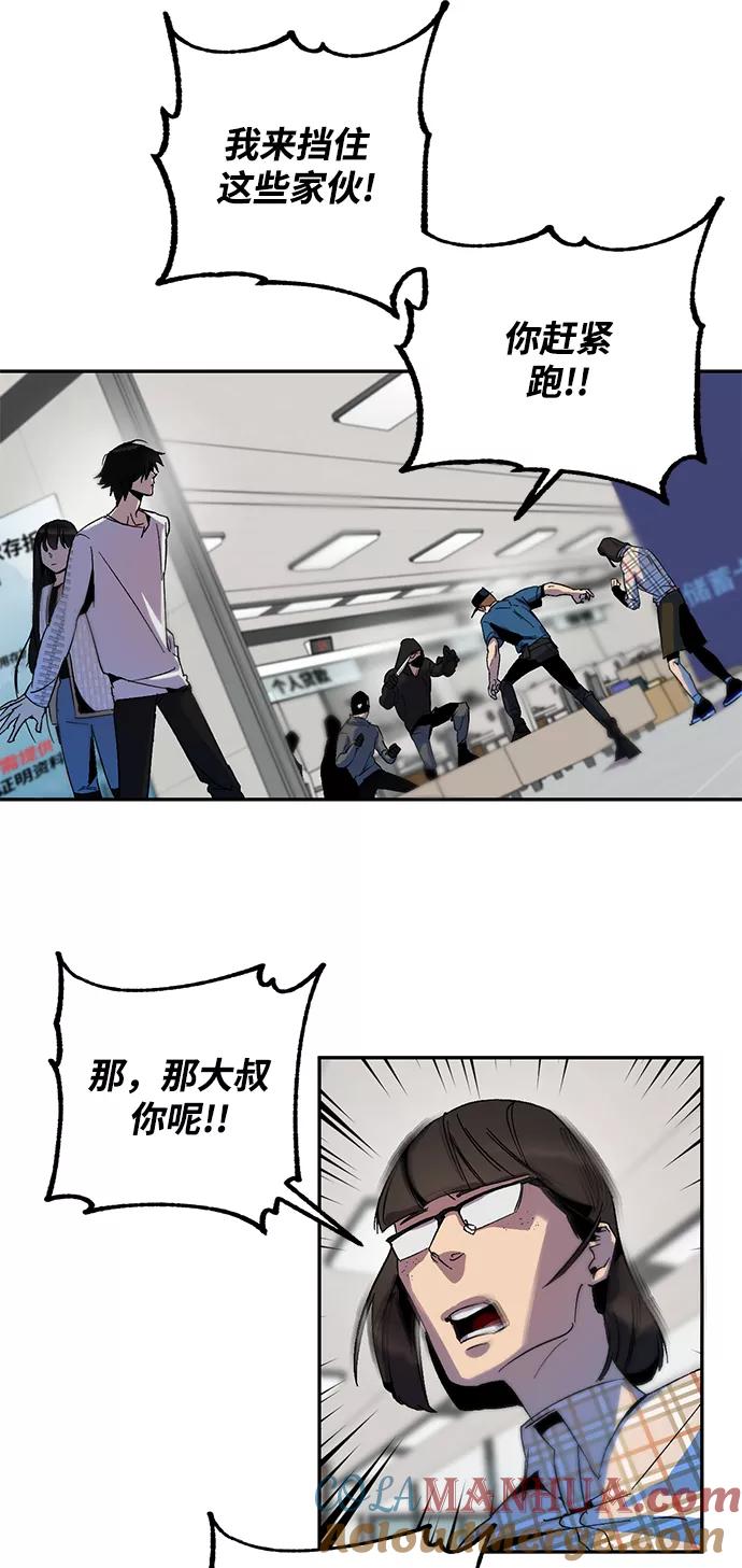 重生最强玩家 - [第12话] 培养队友的方法（2） - 第19张图