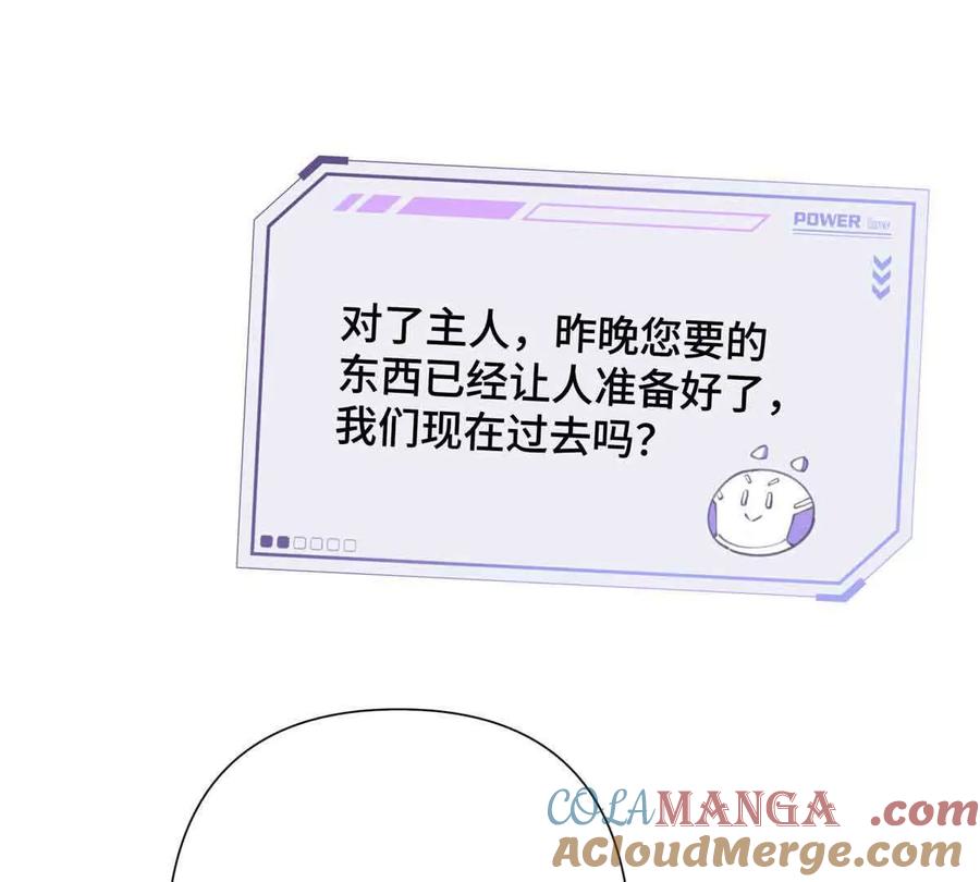 《白天被逃婚晚上被奶凶指挥官求抱》12 这谁啊？ 第4页