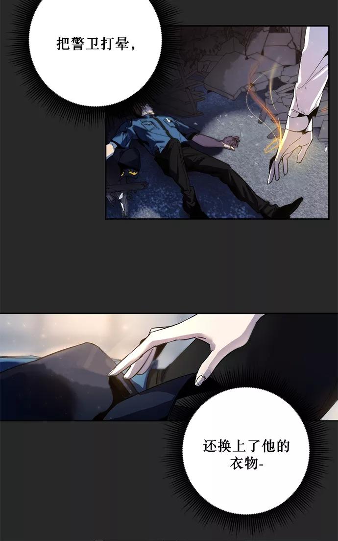 重生最强玩家 - [第12话] 培养队友的方法（2） - 第45张图