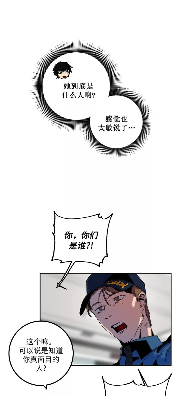 重生最强玩家 - [第12话] 培养队友的方法（2） - 第38张图