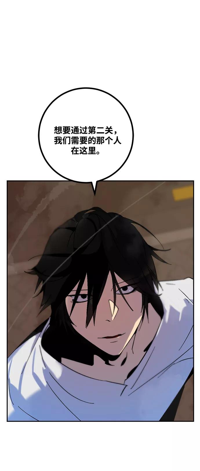 重生最强玩家 - [第12话] 培养队友的方法（2） - 第17张图