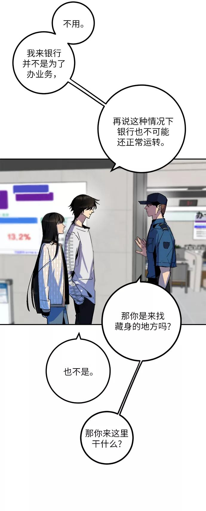 重生最强玩家 - [第12话] 培养队友的方法（2） - 第33张图