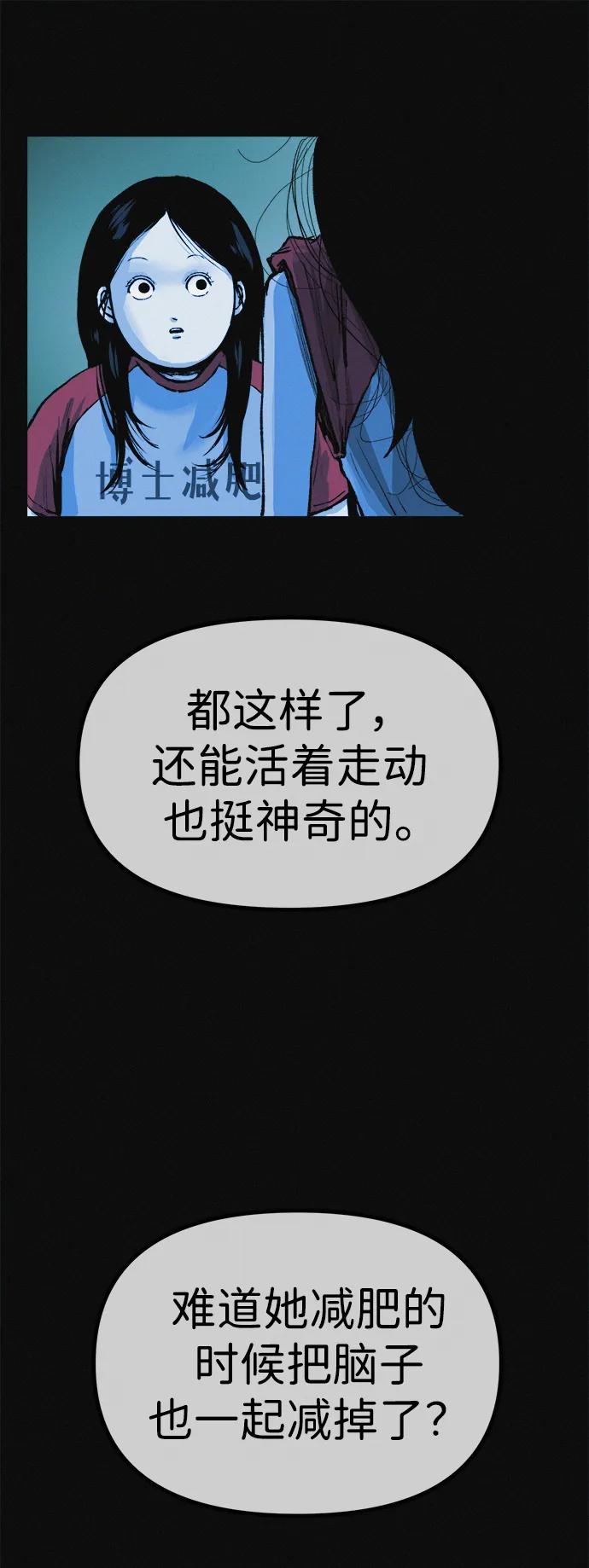 可疑的减肥俱乐部 - 第13话 她的减肥秘诀 - 第15张图