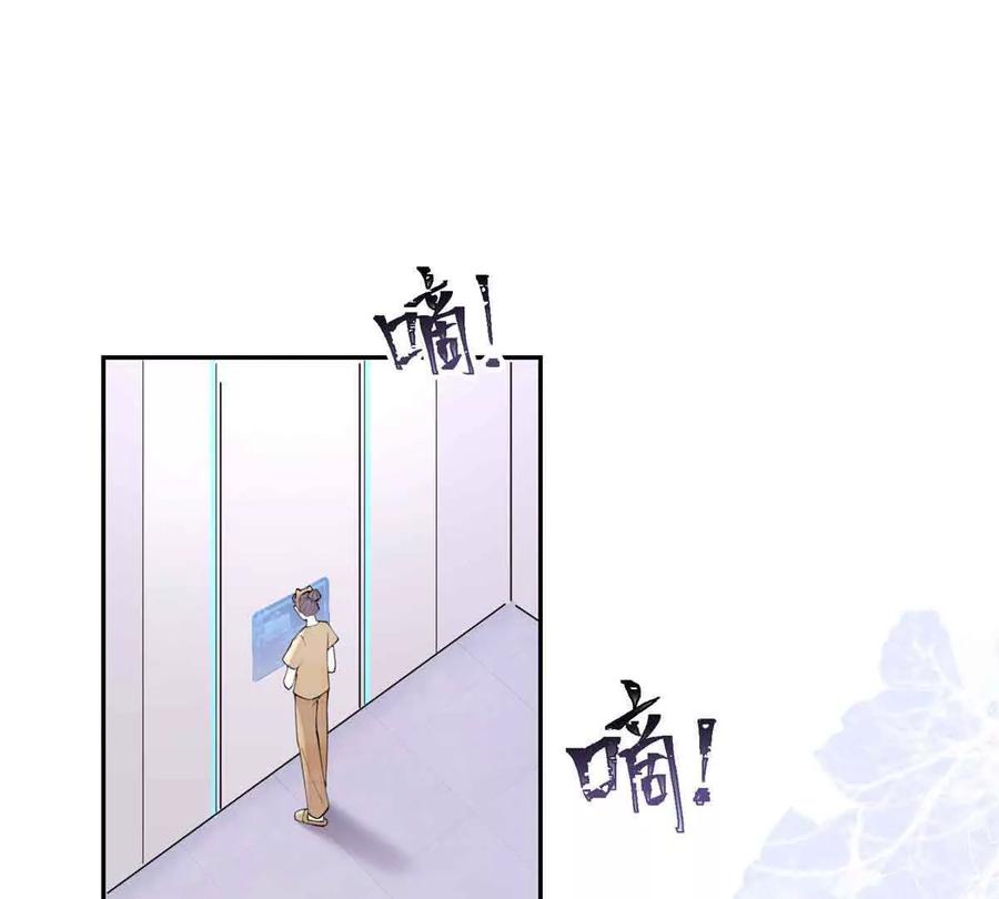 《白天被逃婚晚上被奶凶指挥官求抱》12 这谁啊？ 第8页