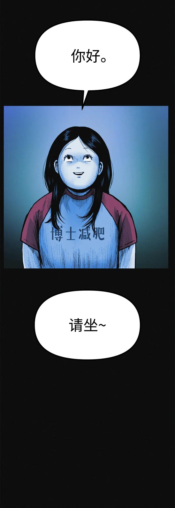 可疑的减肥俱乐部 - 第13话 她的减肥秘诀 - 第12张图