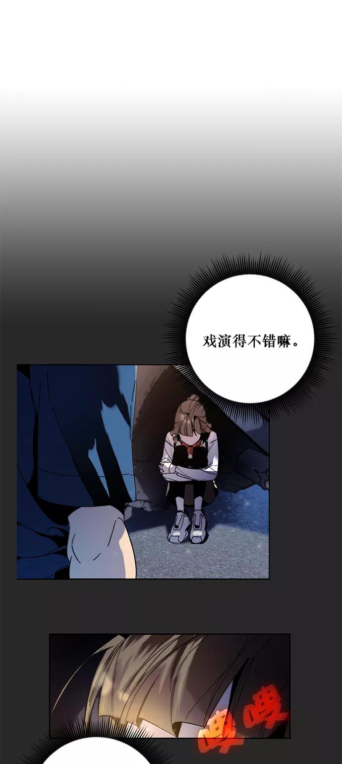 重生最强玩家 - [第12话] 培养队友的方法（2） - 第44张图