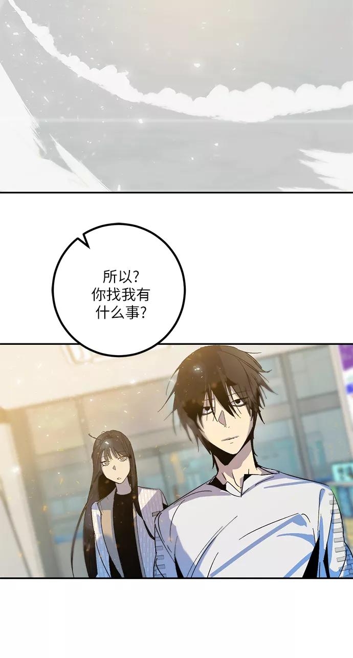 重生最强玩家 - [第12话] 培养队友的方法（2） - 第48张图