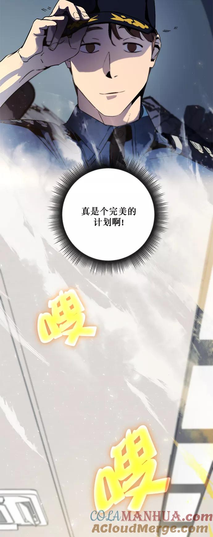 重生最强玩家 - [第12话] 培养队友的方法（2） - 第46张图