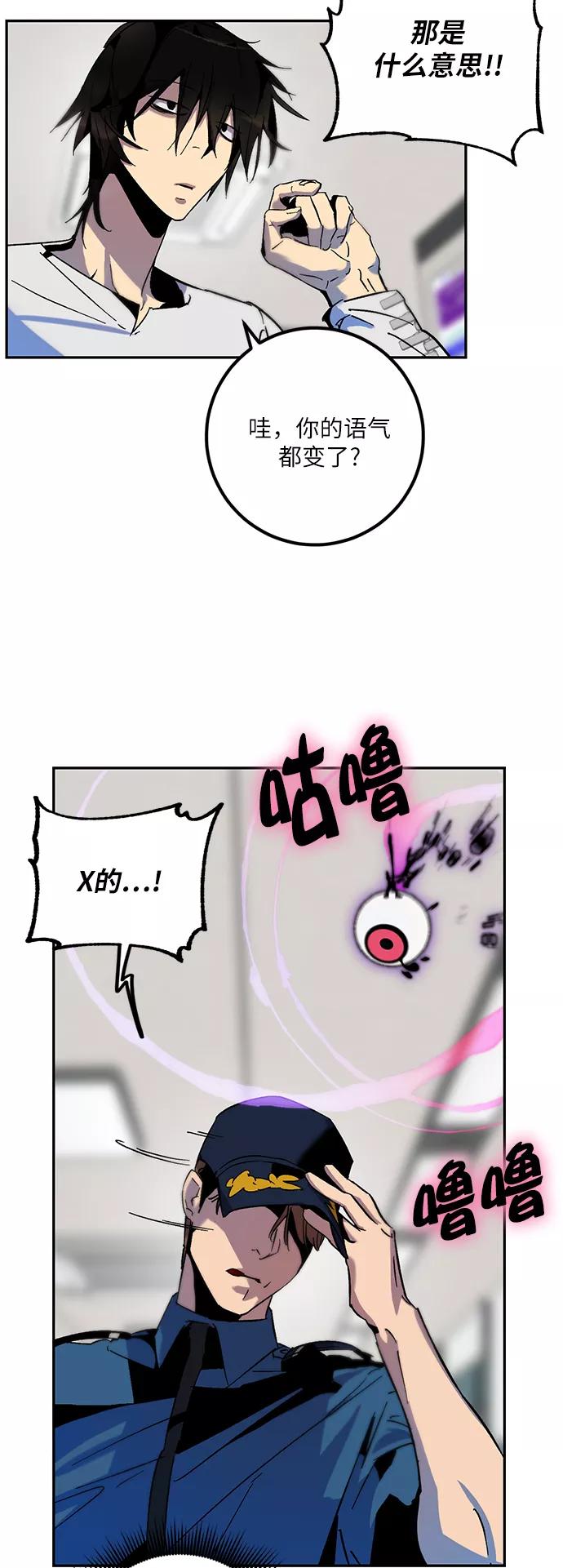 重生最强玩家 - [第12话] 培养队友的方法（2） - 第39张图