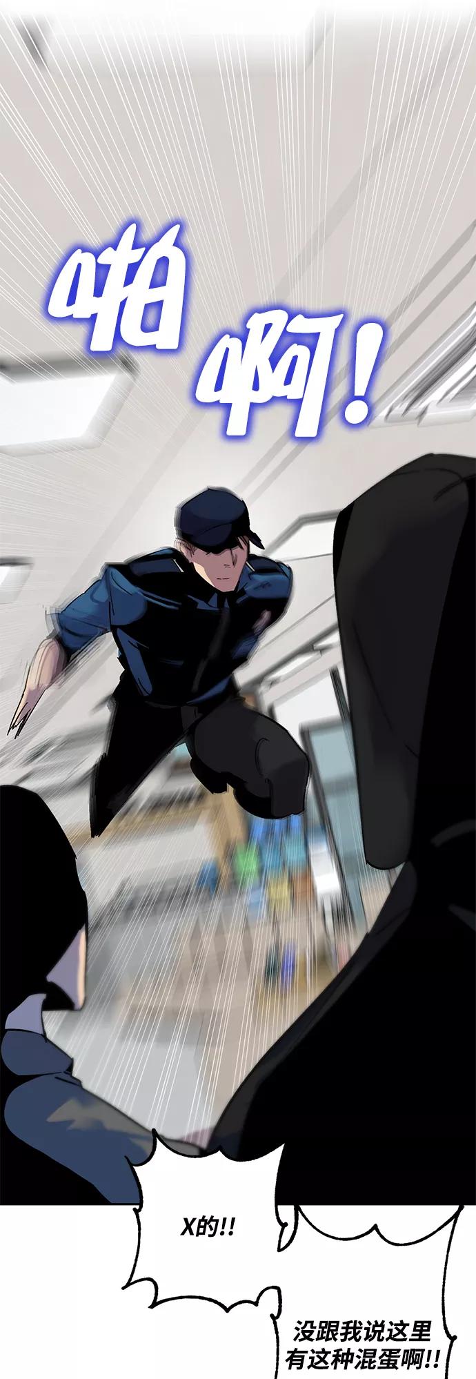 重生最强玩家 - [第12话] 培养队友的方法（2） - 第21张图