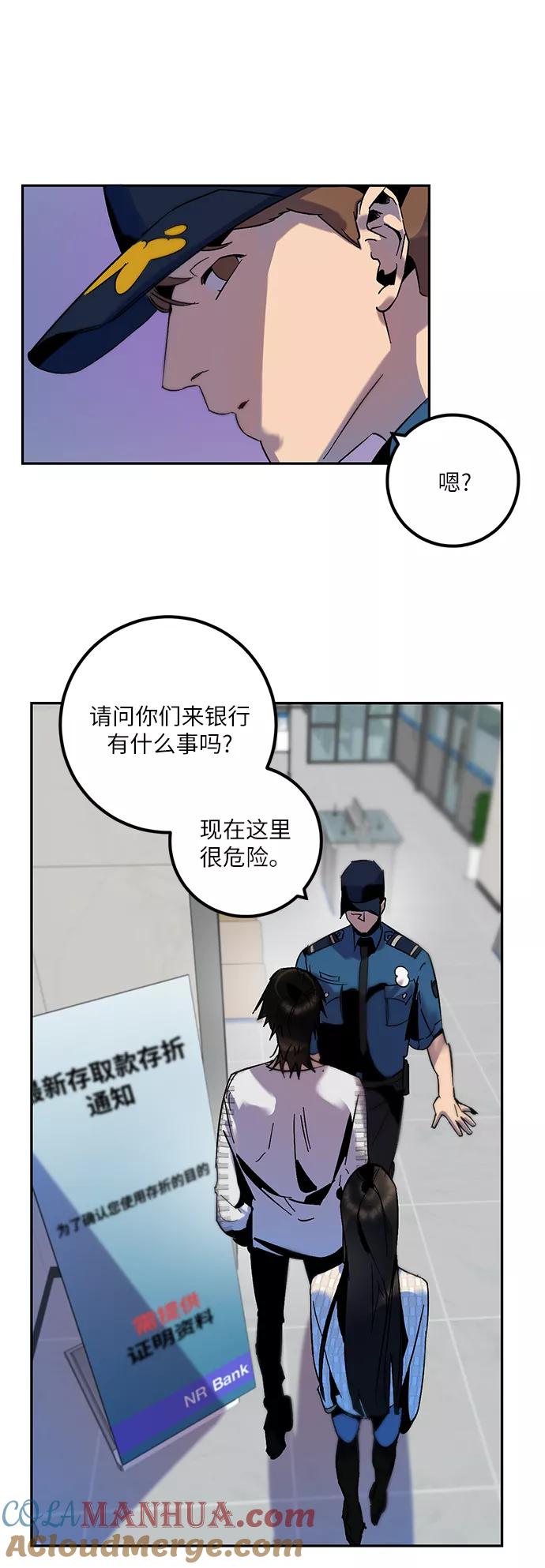 重生最强玩家 - [第12话] 培养队友的方法（2） - 第31张图