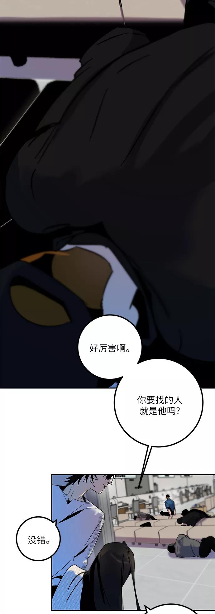 重生最强玩家 - [第12话] 培养队友的方法（2） - 第29张图