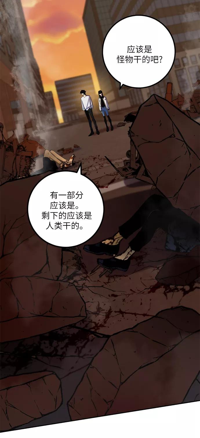 重生最强玩家 - [第12话] 培养队友的方法（2） - 第6张图